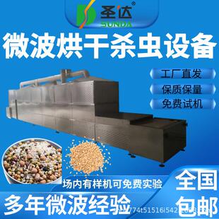 西米低温加热机 燕麦烘干机多种物料 燕麦米微波熟化设备 PLC控制
