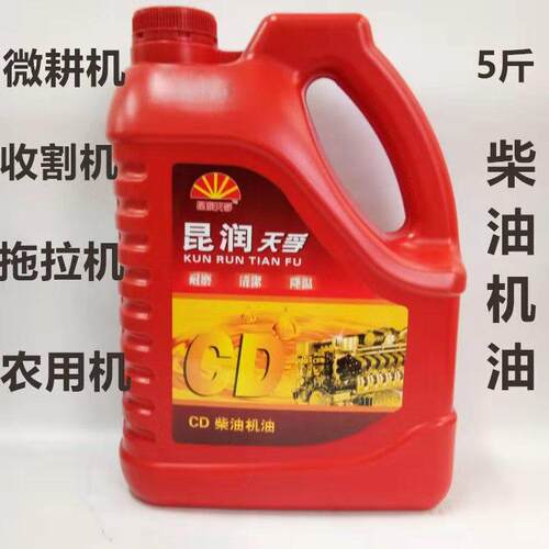 正品柴油机油农用车拖拉机柴油机发电机通用包邮