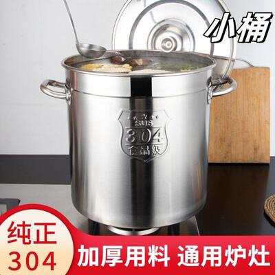 汤桶304不锈钢桶圆桶带盖商用加厚吊桶米缸水桶卤肉桶粥桶大汤锅