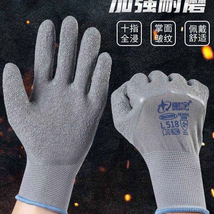 正品星宇L518皱纹劳保挂胶手套防滑透气耐磨适用工地建筑搬运装卸