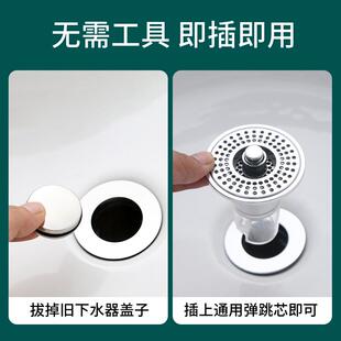 新款 直销洗手盆漏水塞过滤防堵网面盆水池通用弹跳芯下水器按压式