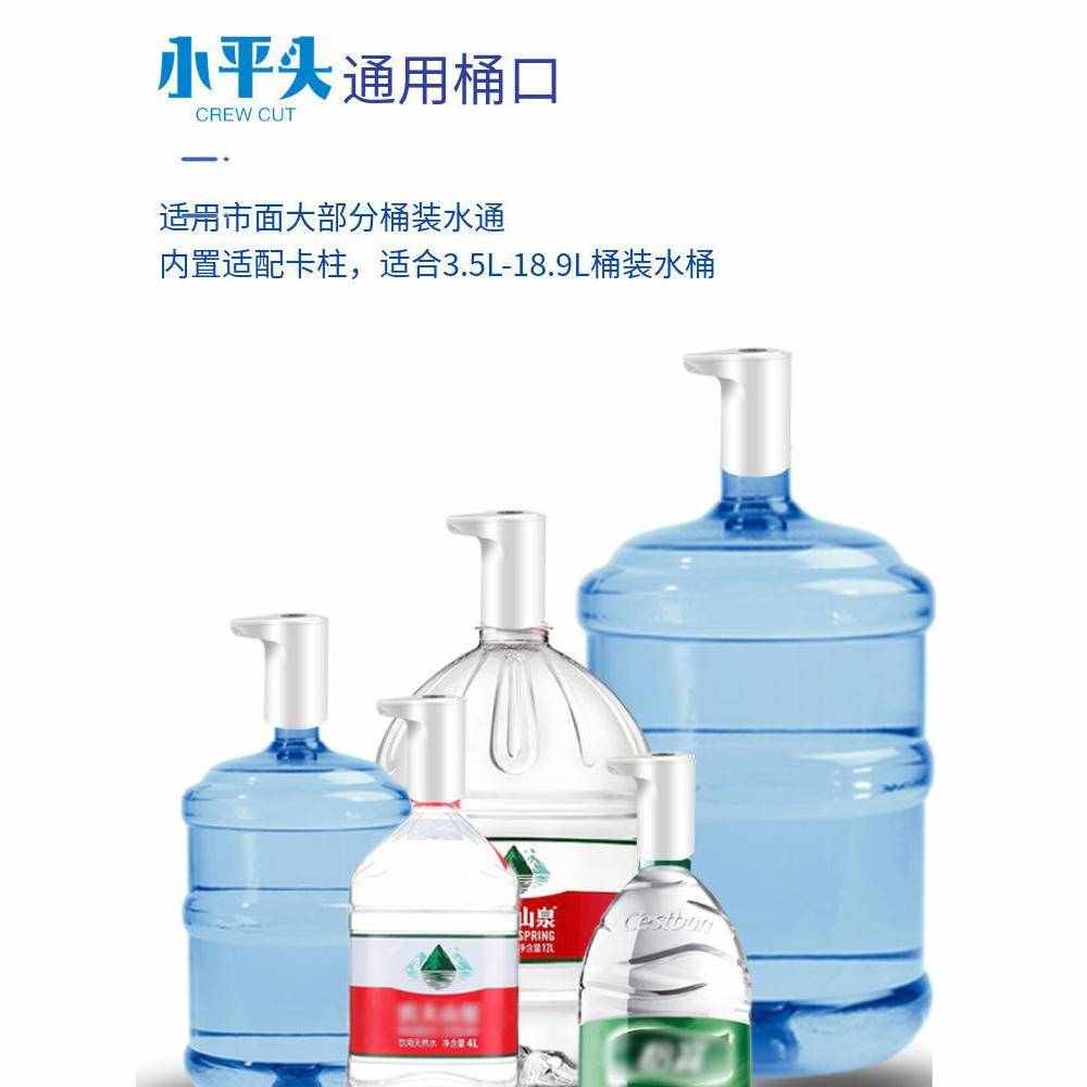 家用桶装水抽水器矿泉纯净自动吸水出水器电动家用抽水自动饮水机