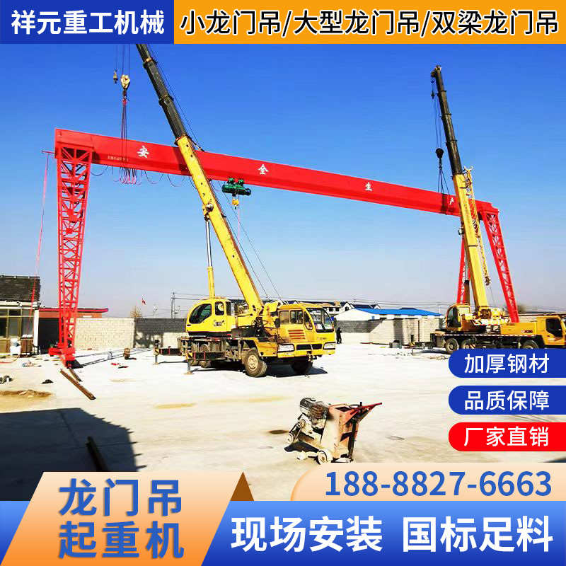 龙门吊起重机5/10吨大型工业行车吊电动门式起重机MH型轨道式航吊
