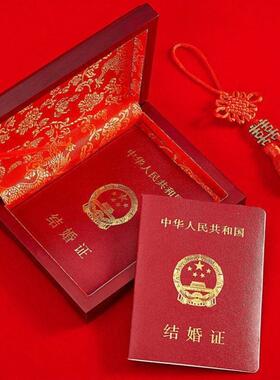 结婚证盒子收纳盒摆件照片摆放婚姻登记保护框子收藏框架盒子珍藏