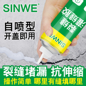 墙体墙面裂缝修补胶房顶屋顶水泥地面缝隙补缝补漏窗户填缝灌缝胶