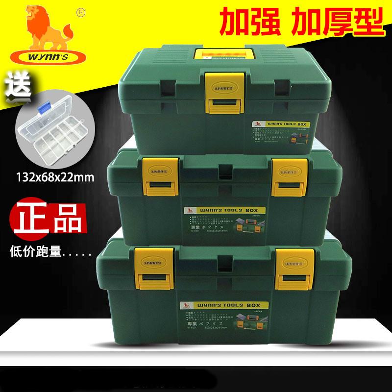 威力狮塑料五金工具箱家用多功能手动工具盒车载大号收纳箱子