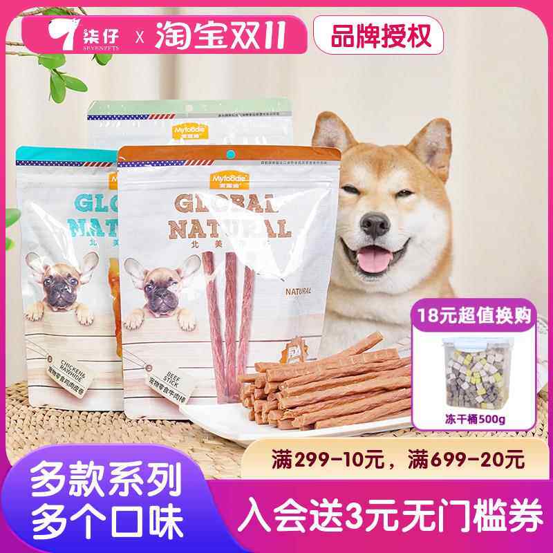 麦富迪磨牙棒牛肉棒360g狗狗零食北美鸡肉干鸡肉细丝牛肉干宠物