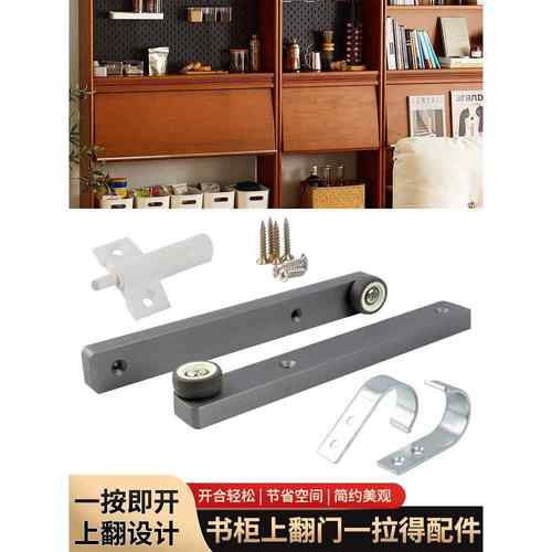 上翻内藏门滑轨五金配件倾斜书柜门一拉得导轨回旋折叠门暗藏轨道