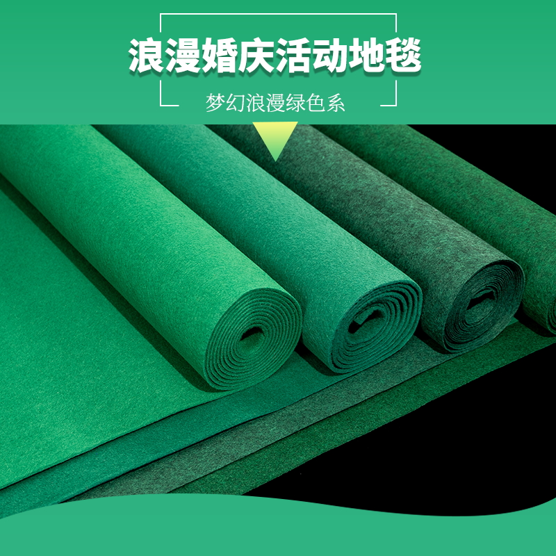 丹兴绿色草绿果绿墨绿婚庆开业展会幼儿园活动一次性长期使用地毯