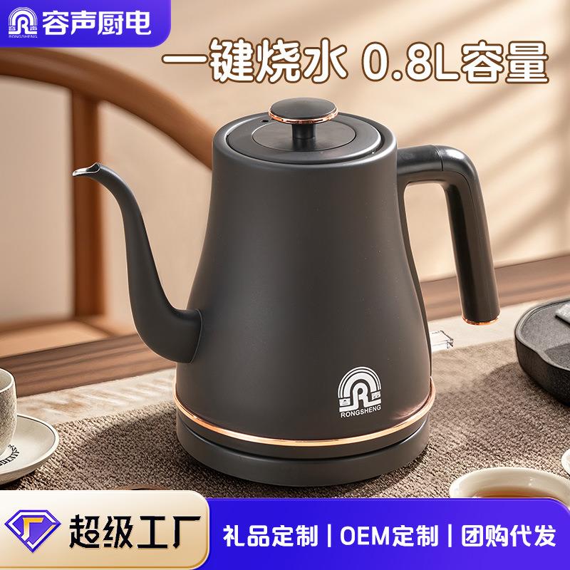 容声烧水壶保温泡茶专用办公室快速壶家用自动断电大容量长嘴茶壶