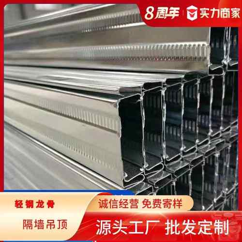 轻钢龙骨厂家75隔墙u龙骨架集成吊顶材料不锈钢轻钢龙骨全套装修