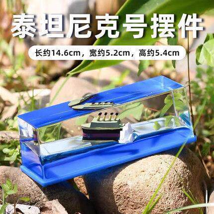 现货网红游轮厂家泰坦尼克号流体漂流瓶桌面装饰摆件生日礼物YL