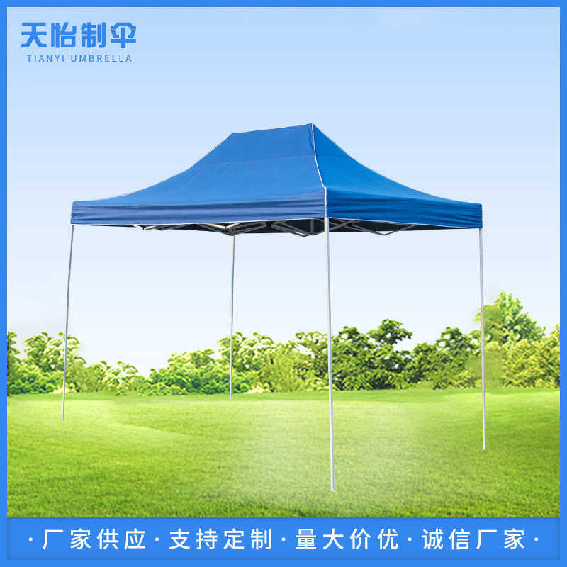 户外广告礼品展销四角折叠摆摊帐篷帐篷广告帐篷遮阳棚摆摊雨棚