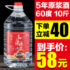 泸州高度纯粮食10斤桶装52度60度5L泡酒专用高粱自酿原浆散装白酒