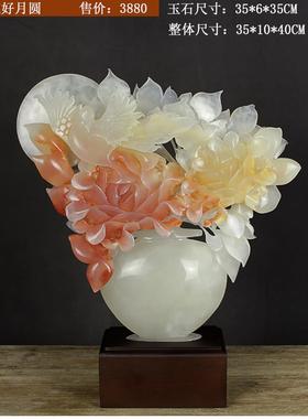 高档新创开意雕摆花系列款件玉石花富贵高档工艺品家居客厅装饰送