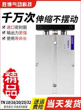 精品TN双轴双杆气缸小型气动大推力10/16/20/25/32/40/50-10/20