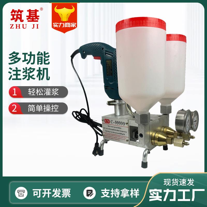 高压注浆机防水灌浆机聚氨酯注浆液水性油性堵漏机止水针头配件