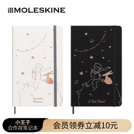 Moleskine 小王子系列IP联名笔记本 无日期计划手账本手办礼盒装日记本笔记本日程商务会议记录送礼生日礼物