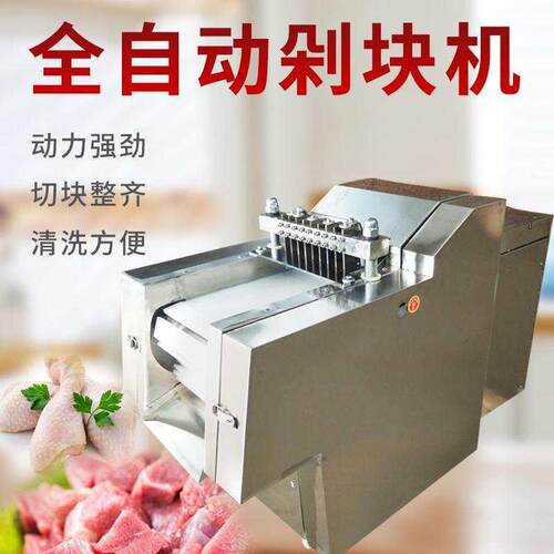 牌全自动切块机商用多功能二次成型剁鸡块机鸡鸭鹅猪排骨冻肉