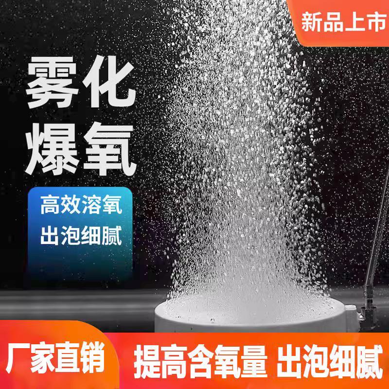 鱼缸气泡石超静音纳米气盘增氧气泡盘雾化爆氧盘氧气泵气石细化器