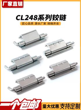 不锈钢隐藏铰炼Cl248铰炼配电箱工业隐藏焊接内铰炼Hl092可拆卸铰