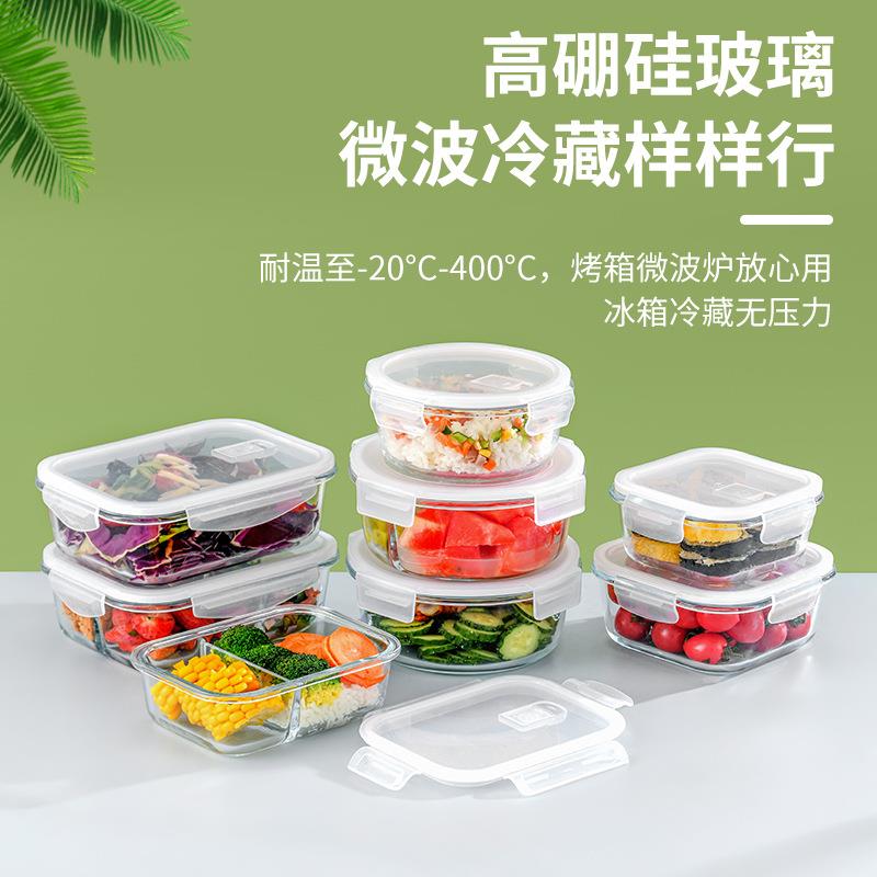 微波炉专用玻饭盒格保鲜盒可煮分耐热蒸便当璃盒/碗带盖带饭密封