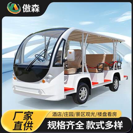 厂家6-12座景区旅游公园酒店售楼处摆渡车电动景区观光车