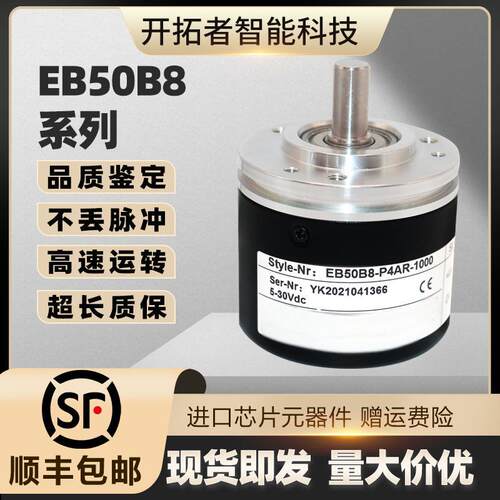 ELCO宜科型编码器EB50B8-P4AR-1000#C4 H4 H6 L5 P6#AR PR HA