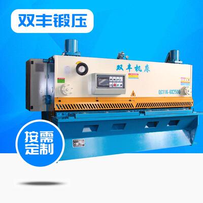数控剪板机QC11K-6*2500数控液压闸式剪板机淄博折弯机剪板机