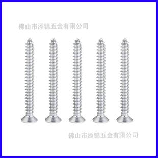 YB304不锈钢十字沉头自攻螺丝 KA十字平头自攻螺丝钉M4X10-M4X150