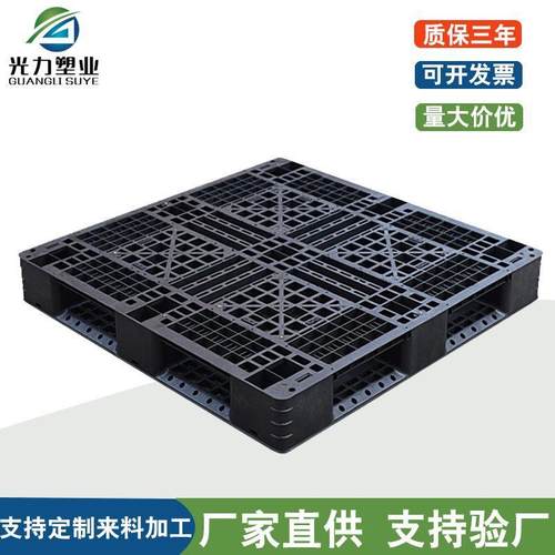 网格田字塑料托盘叉车一次性栈板1111黑色出口托板包装塑胶托盘