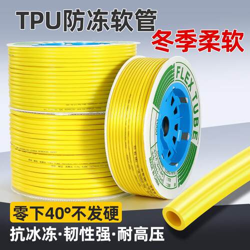防冻TPU气源软管自动化专用拖链机械手木工空压机风管6*4mm8厘12