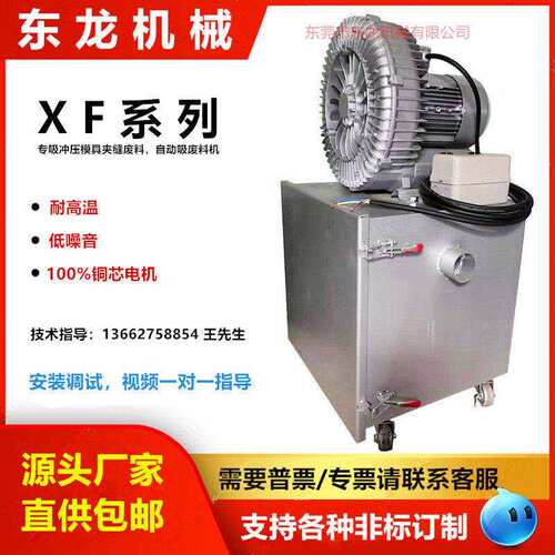 非标订制耐高温全自动吸废料机冲床吸废料器冲压废料吸料机送料机