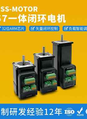 厂家直销JSS57P闭环一体机扭矩1.5/2/3N简易伺服电机57步进电机新