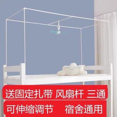 Single bed curtain rod is laid on the bed curtain frame of