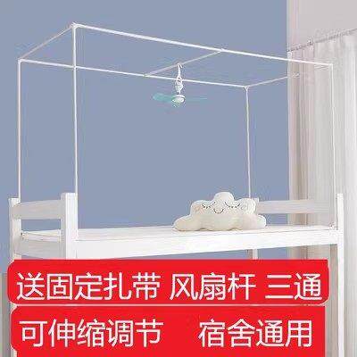 Single bed curtain rod is laid on the bed curtain frame of