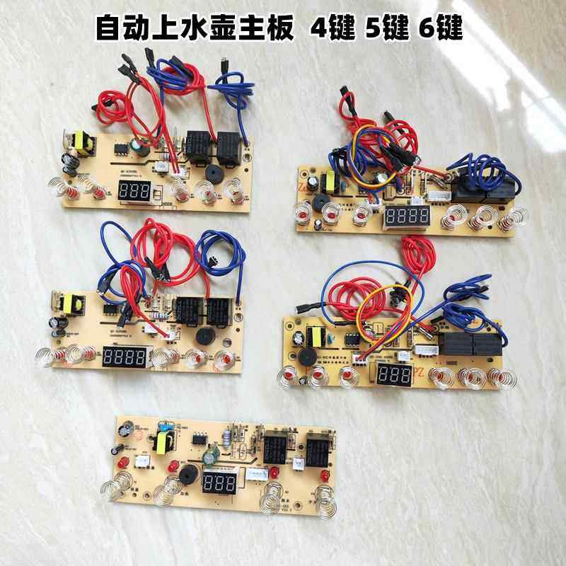 自动上水壶主板茶炉5/6键4位线路板茶吧机配件电茶炉维修线路板