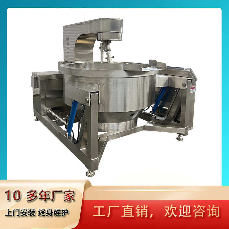 全自动行星搅拌炒锅 香菇豆豉酱多爪炒料机厂家 火锅底料辣酱炒锅