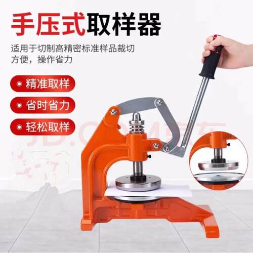 取样器纸张喷布面料手压式取样刀纺织布料克重仪圆盘刻盘LD-102