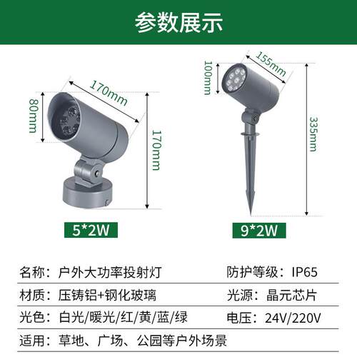 户外射灯防水射树灯led庭院花园照树灯景观别墅地插灯草坪插地灯