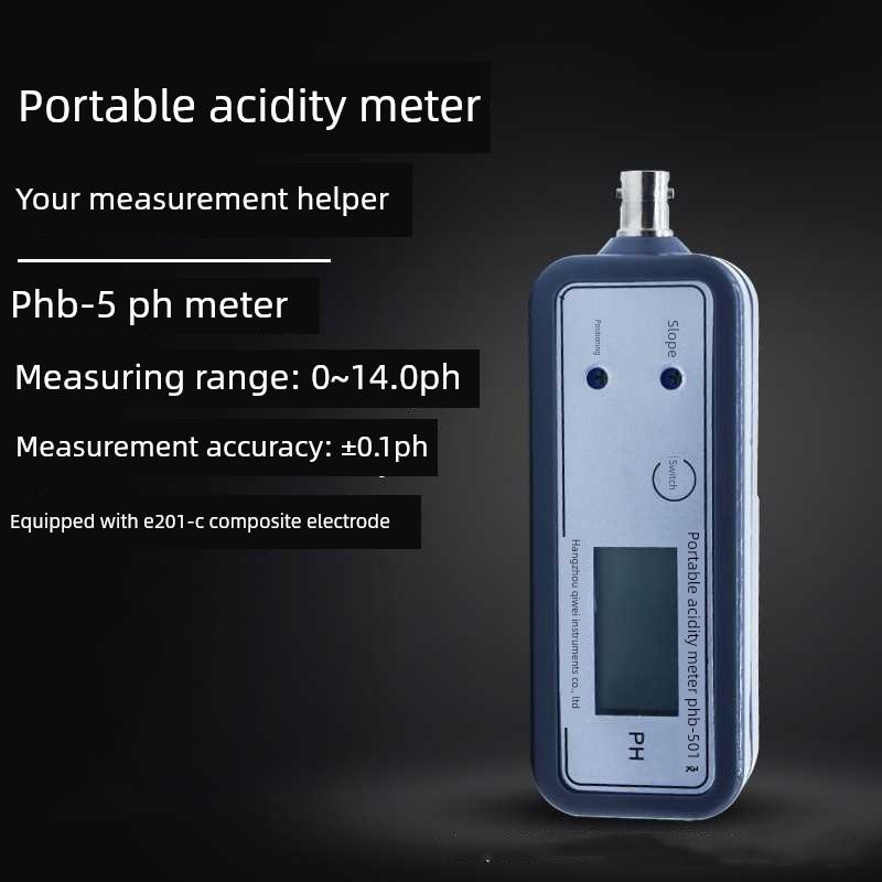 奇威直销Phb5酸度计覆合电极便携式污水测量Ph水质酸度计