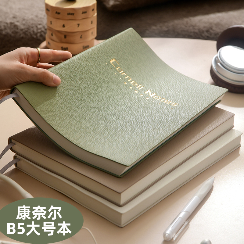 B5康奈尔高效5r记忆法笔记本本子网格版横线款软皮大号高中生大学