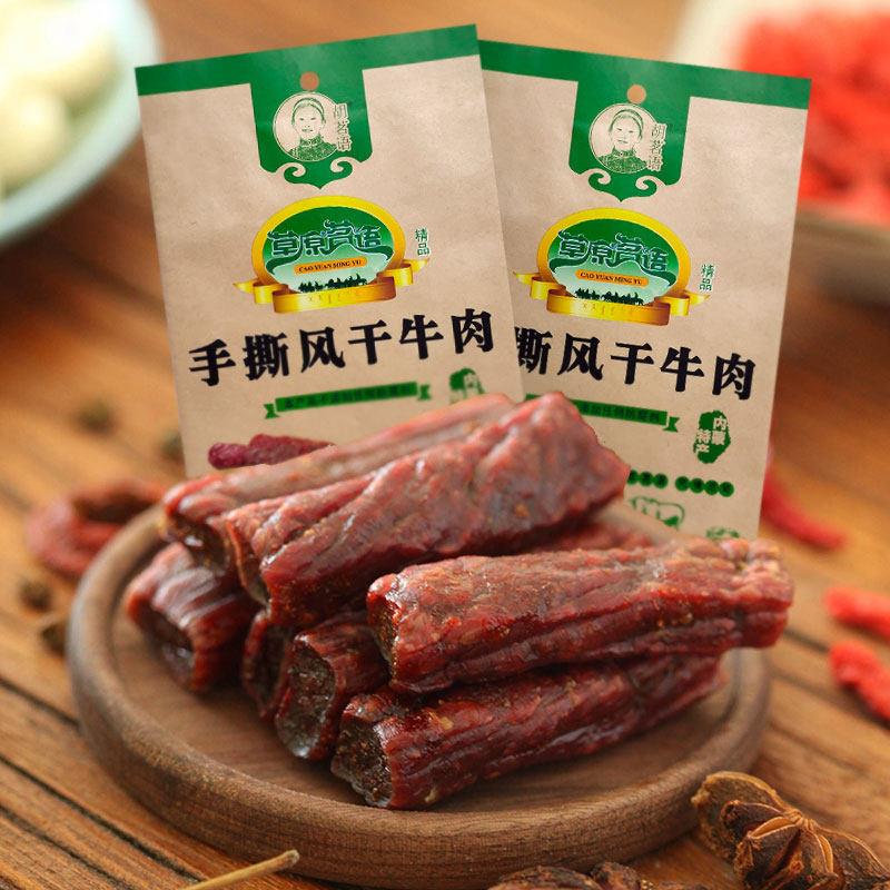 新疆包邮草原牛肉干风干手撕内蒙古通辽特产原味香辣独立小包装零