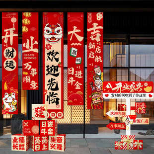 开业大吉气氛布置新门店铺氛围装 全套背景挂布618条幅 饰场景仪式
