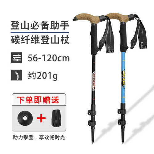 厂家直销户外登山杖碳纤维材质弯柄手杖运动装备可伸缩调节NV01弯