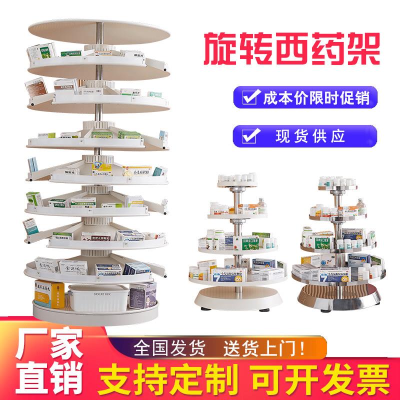 门诊药房用圆型旋转式药盘架桌上药瓶拆零转盘药品架不锈钢西药架
