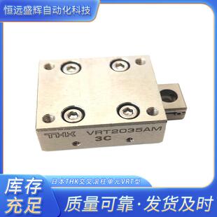 VRT2080M THK交叉导轨 VRT2065M VRT2050M VRT2090 VRT2035M