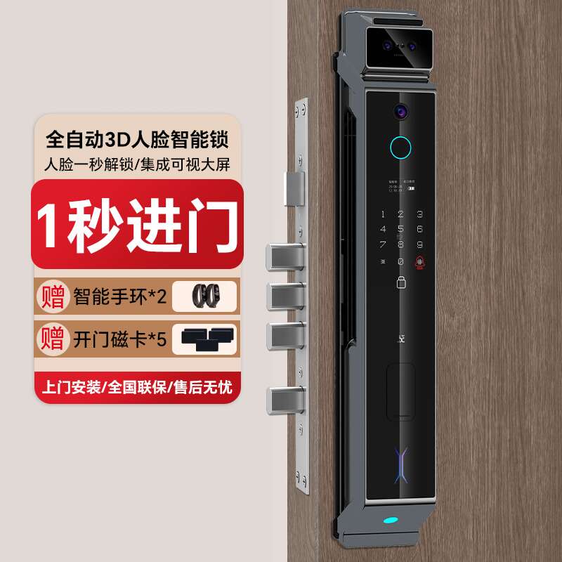 十大品牌指纹锁家用防盗门识别智能门锁可视猫眼电子密码锁门铃人