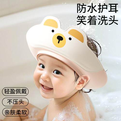 New Baby Shampoo Hat, Children's Waterproof Bath Cap for Kid