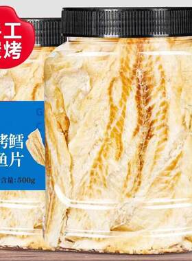 新疆包邮鳕鱼片鱼排罐装办公室海味零食宝宝烤鱼鱼干即食海味休闲